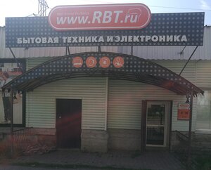 Rbt Интернет Магазин Бытовой Техники Омск